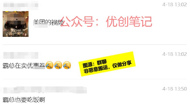 短剧与外卖cps碰撞新…#情报-搞钱线报📢论坛-网创交流-优创圈